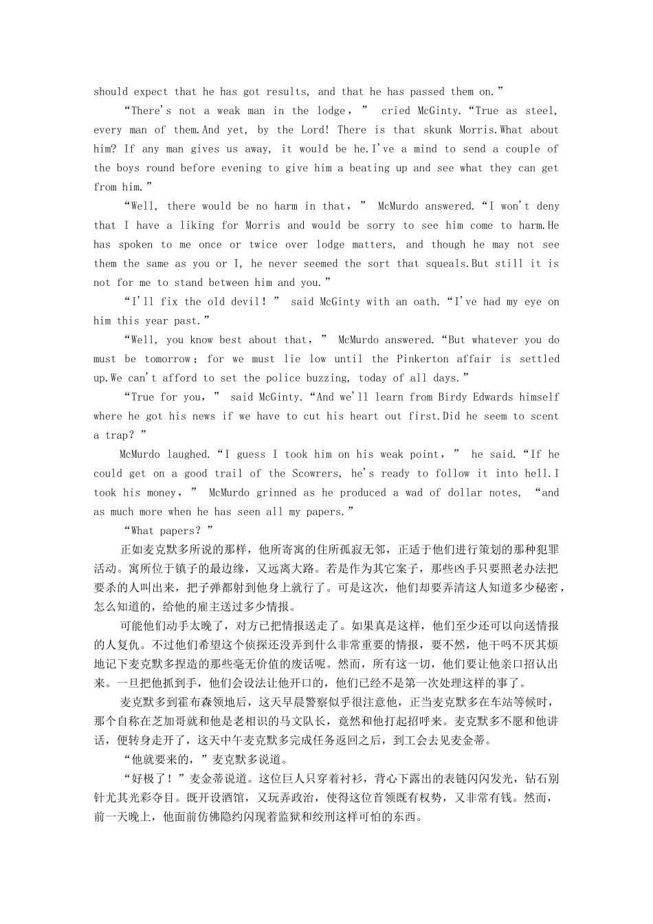 高中英语 Unit 22 Environmental Protection英美文化欣赏（教师用书）教案 北师大版选修8-北师大版高二选修8英语教案_第2页