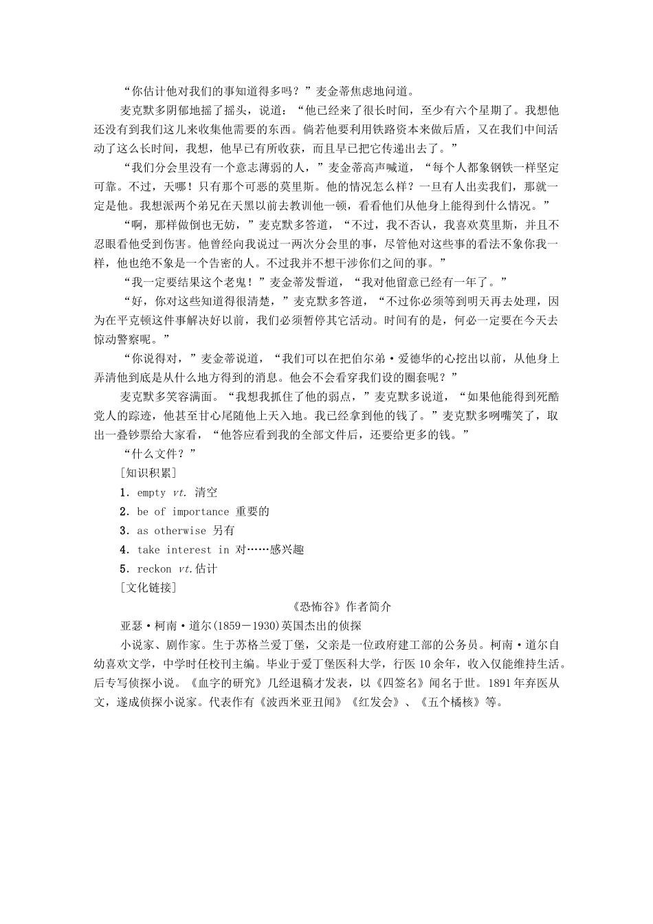 高中英语 Unit 22 Environmental Protection英美文化欣赏（教师用书）教案 北师大版选修8-北师大版高二选修8英语教案_第3页