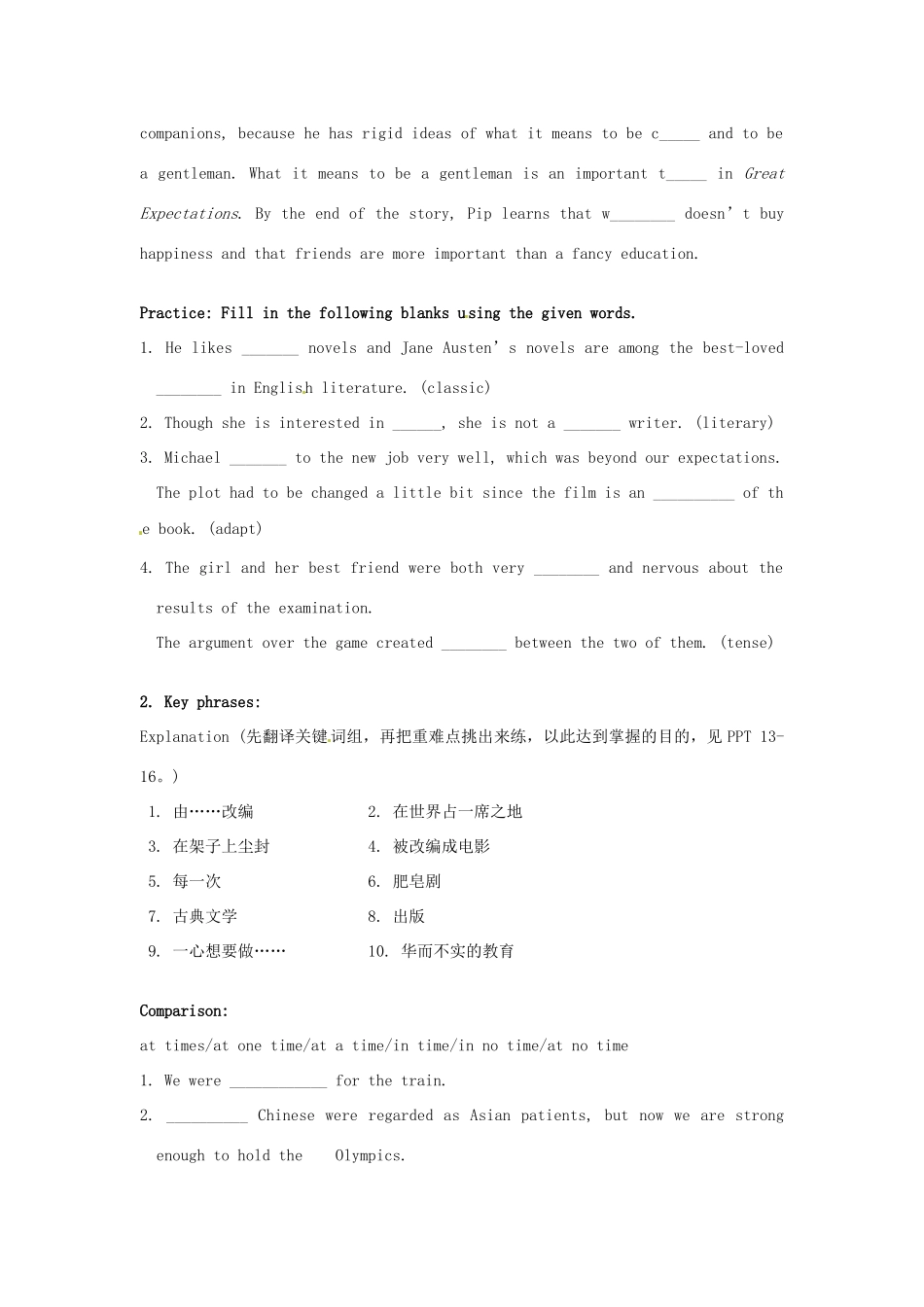 高中英语 Unit1 Reading教案2 牛津译林版选修8-牛津版高二选修8英语教案_第2页