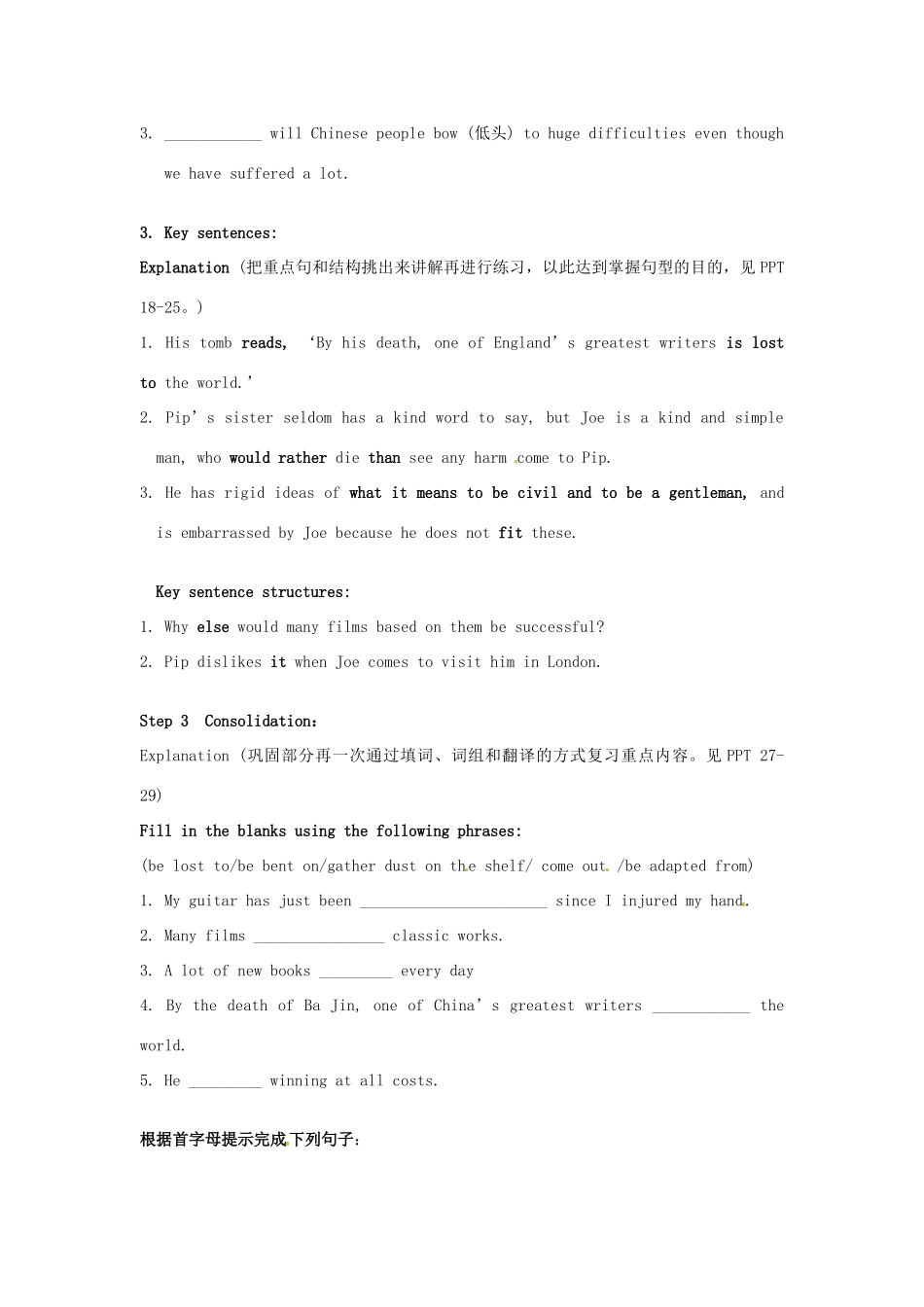 高中英语 Unit1 Reading教案2 牛津译林版选修8-牛津版高二选修8英语教案_第3页