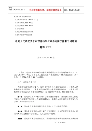 法律法规等等