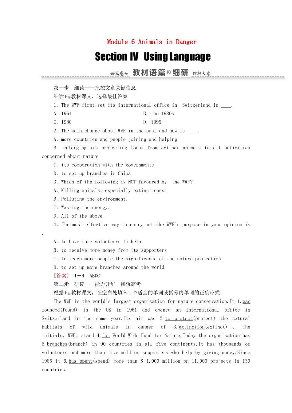 高中英语 Module 6 Animals in Danger Section IV Using Language（教师用书）教案 外研版必修5-外研版高二必修5英语教案_第1页