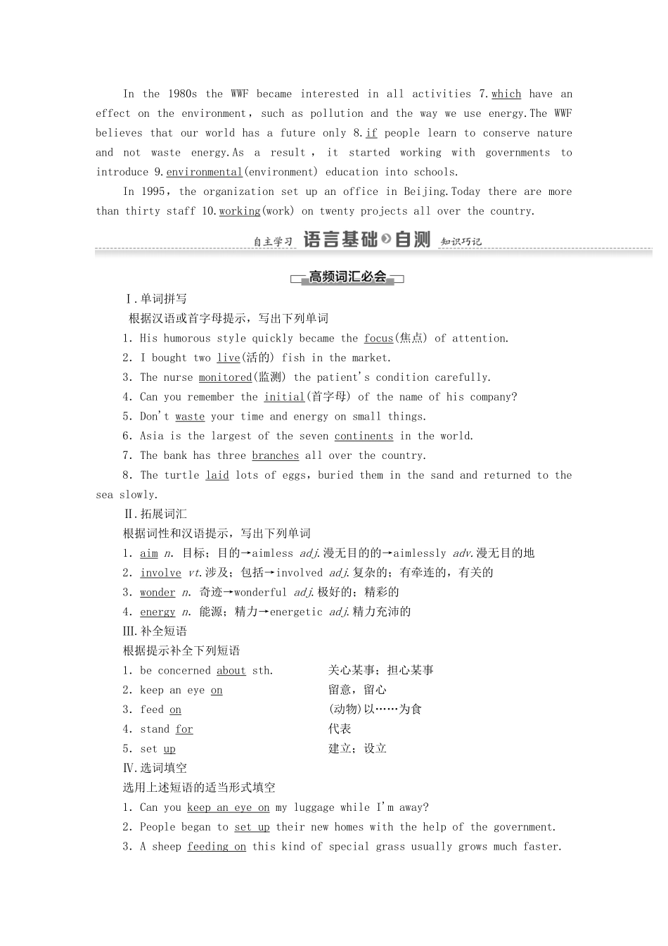 高中英语 Module 6 Animals in Danger Section IV Using Language（教师用书）教案 外研版必修5-外研版高二必修5英语教案_第2页