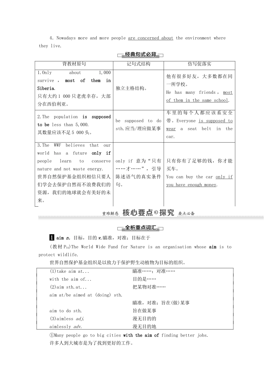 高中英语 Module 6 Animals in Danger Section IV Using Language（教师用书）教案 外研版必修5-外研版高二必修5英语教案_第3页
