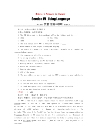 高中英语 Module 6 Animals in Danger Section IV Using Language（教师用书）教案 外研版必修5-外研版高二必修5英语教案