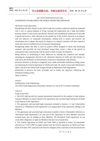 建立世界贸易组织的协议(English)
