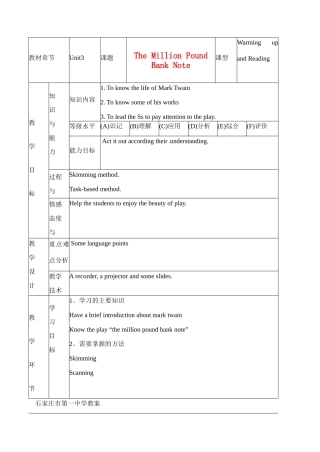 高中英语 Unit3 Warming up and Reading教案 新人教版必修3-新人教版高二必修3英语教案