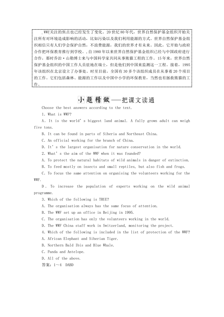 高中英语 Module 6 Animals in danger Section Ⅳ Other Parts of the Module教案（含解析）外研版必修5-外研版高二必修5英语教案_第3页