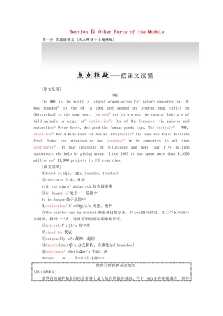 高中英语 Module 6 Animals in danger Section Ⅳ Other Parts of the Module教案（含解析）外研版必修5-外研版高二必修5英语教案