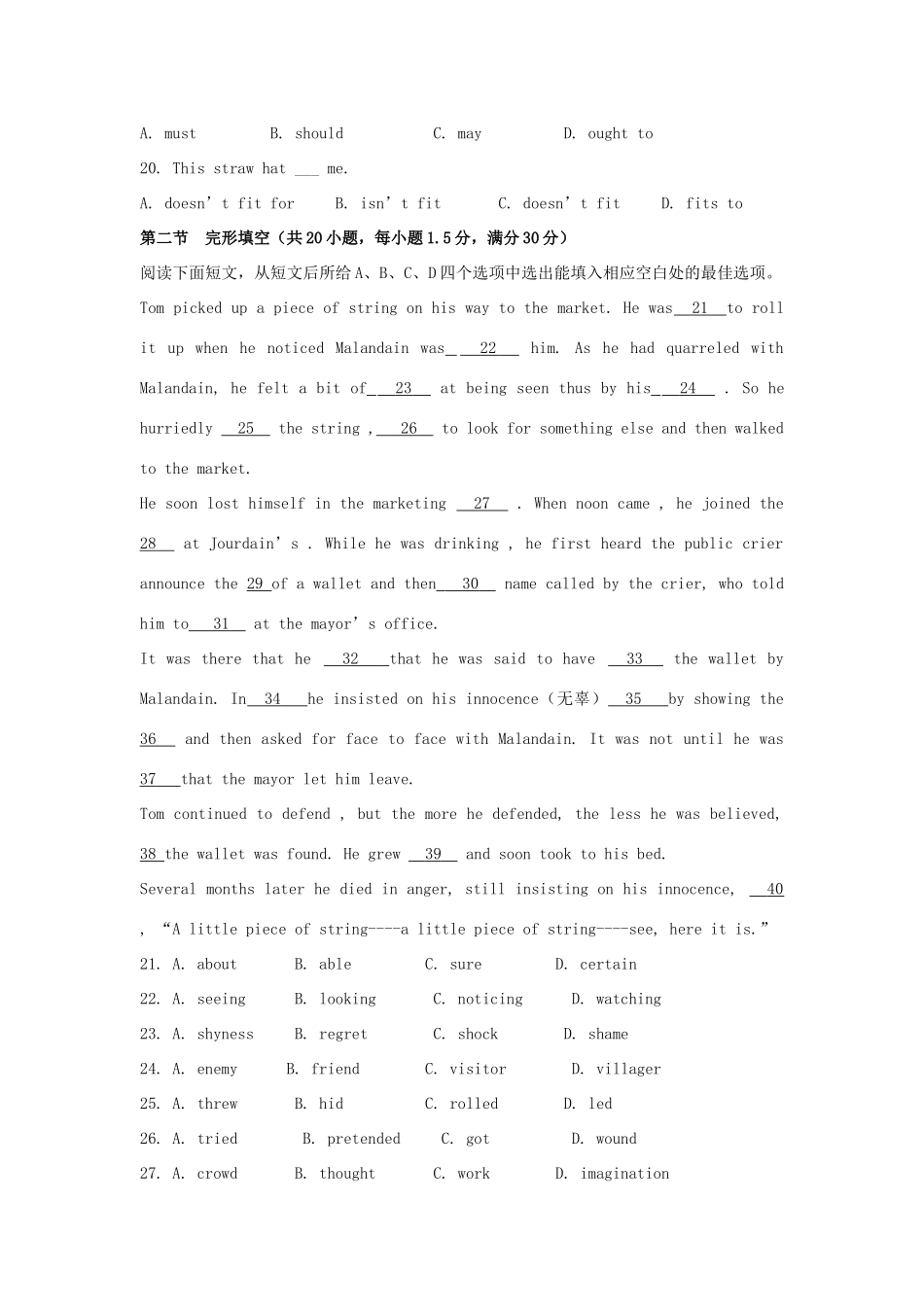 高中英语 Unit1 Breaking records 单元测试 新人教版选修9_第3页