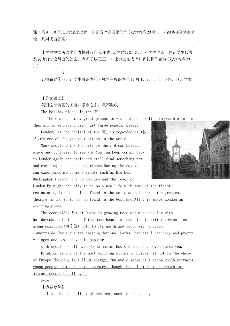 高中英语 Unit2最新教学设计（1）新人教版必修5-新人教版高二必修5英语教案_第2页