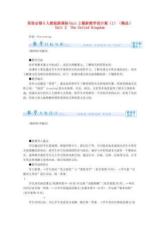 高中英语 Unit2最新教学设计（1）新人教版必修5-新人教版高二必修5英语教案