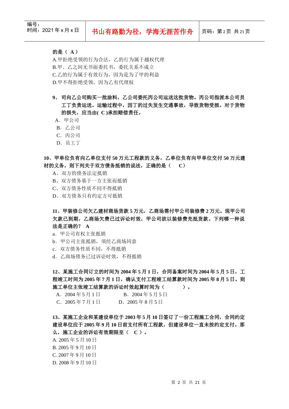 法规499240589_第2页