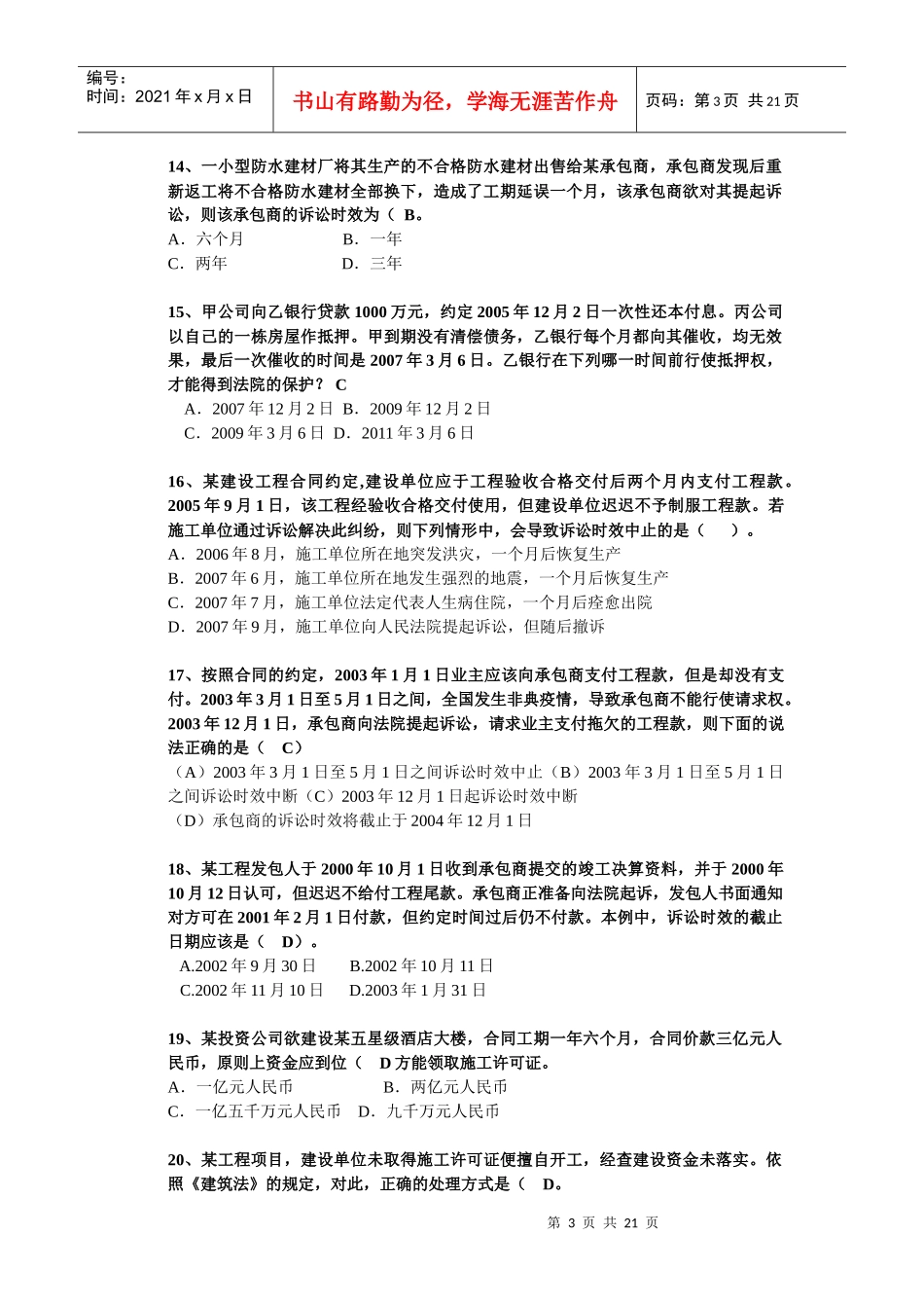 法规499240589_第3页