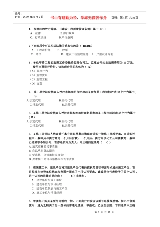 法规499240589