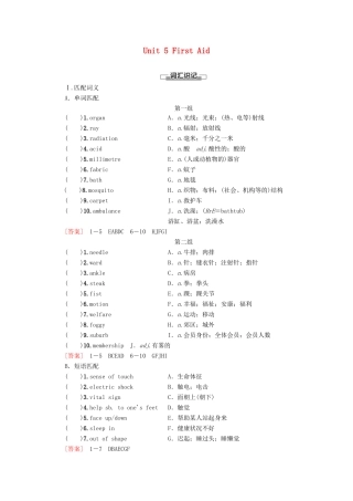 高中英语 Unit 5 First Aid预习 新知早知道教师用书 新人教版选择性必修第二册-新人教版高二全册英语教案