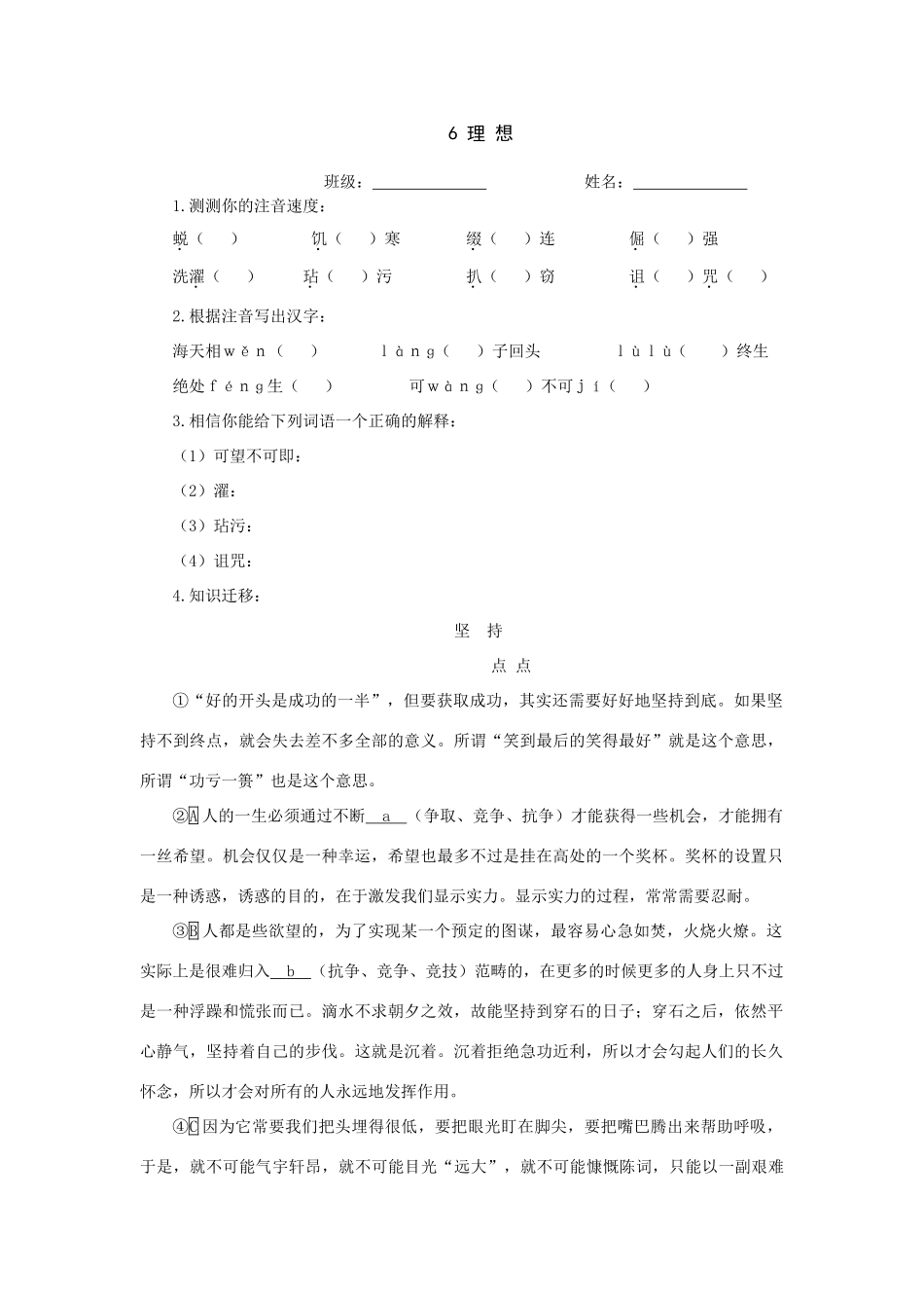 15分钟课堂过关训练_第1页