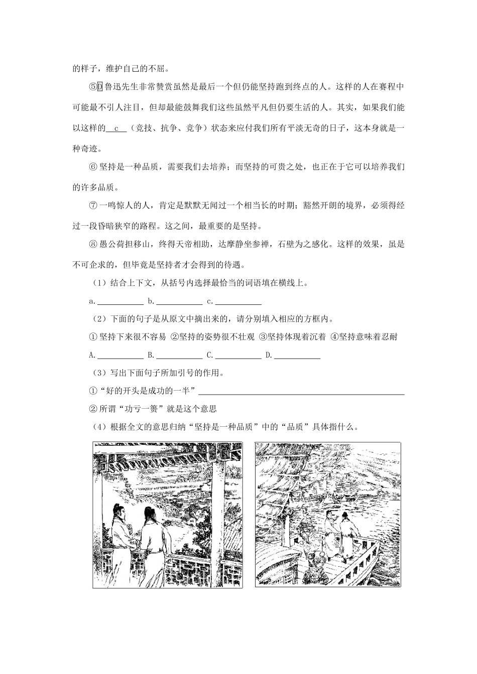 15分钟课堂过关训练_第2页