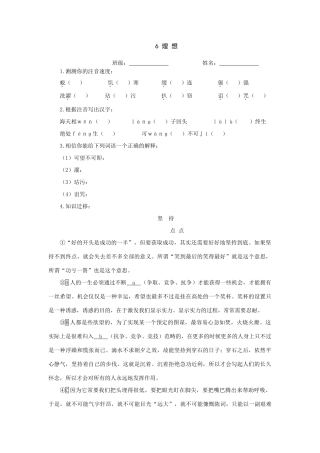 15分钟课堂过关训练