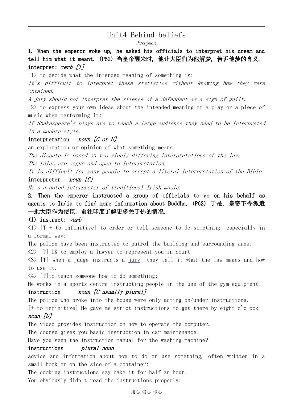 高中英语Unit4 Behind beliefs--Project2牛津版选修9_第1页