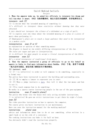 高中英语Unit4 Behind beliefs--Project2牛津版选修9