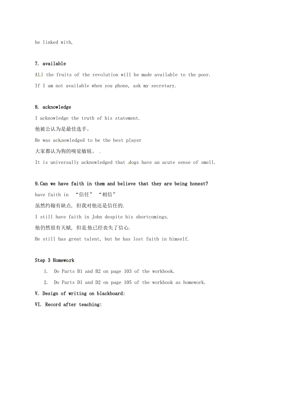 高中英语 Unit 1 Living with technology Project2教案 牛津译林版选修7-牛津版高二选修7英语教案_第3页