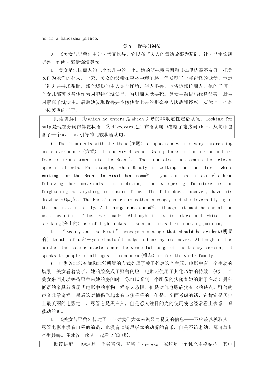 高中英语 Unit 18 Beauty Section Ⅴ Reading（Ⅲ）（Communication Workshop）讲义 北师大版选修6-北师大版高二选修6英语教案_第2页