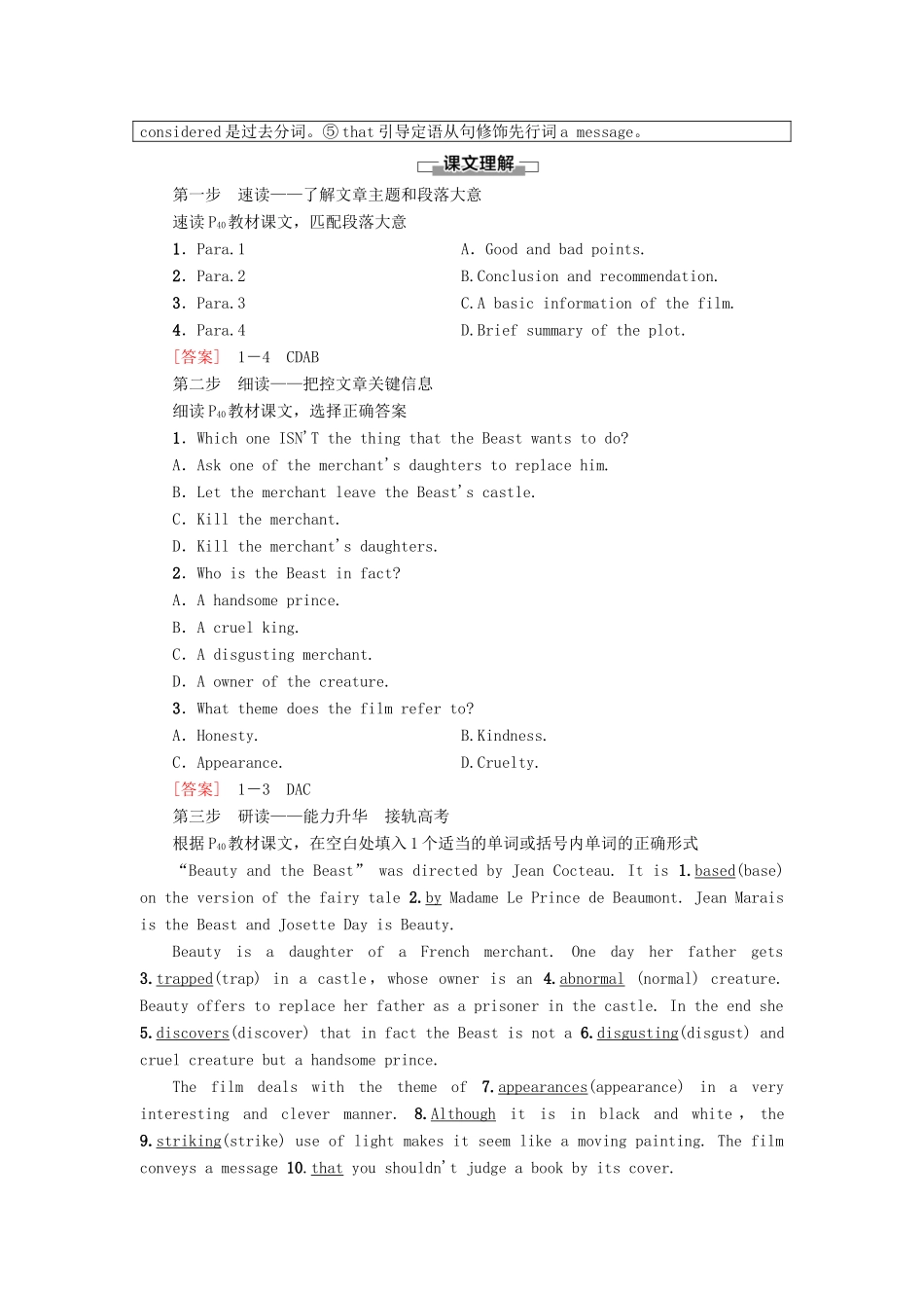 高中英语 Unit 18 Beauty Section Ⅴ Reading（Ⅲ）（Communication Workshop）讲义 北师大版选修6-北师大版高二选修6英语教案_第3页