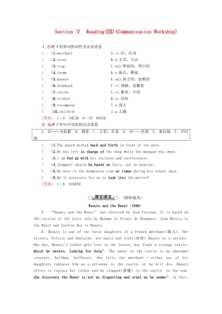 高中英语 Unit 18 Beauty Section Ⅴ Reading（Ⅲ）（Communication Workshop）讲义 北师大版选修6-北师大版高二选修6英语教案