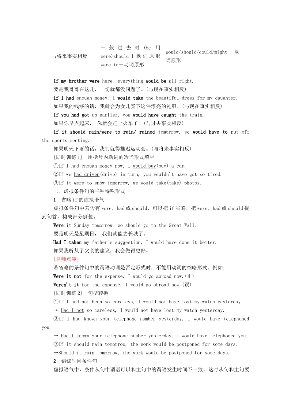 高中英语 Module 5 Cloning Section Ⅲ Grammar（教师用书）教案 外研版选修6-外研版高二选修6英语教案_第2页
