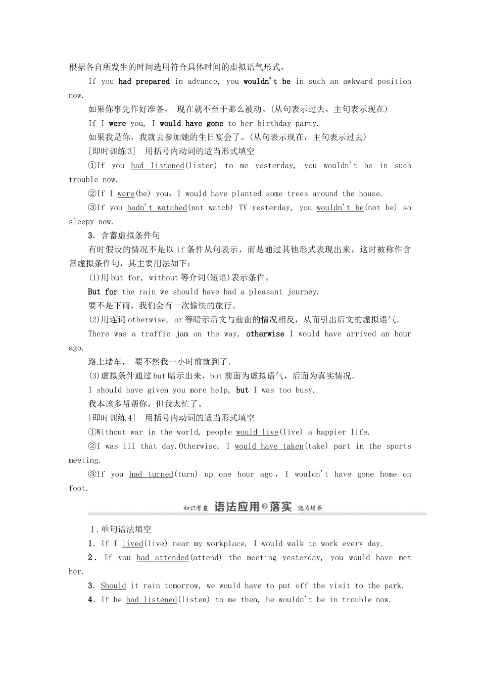 高中英语 Module 5 Cloning Section Ⅲ Grammar（教师用书）教案 外研版选修6-外研版高二选修6英语教案_第3页