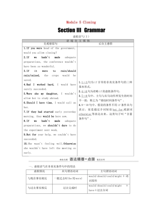 高中英语 Module 5 Cloning Section Ⅲ Grammar（教师用书）教案 外研版选修6-外研版高二选修6英语教案