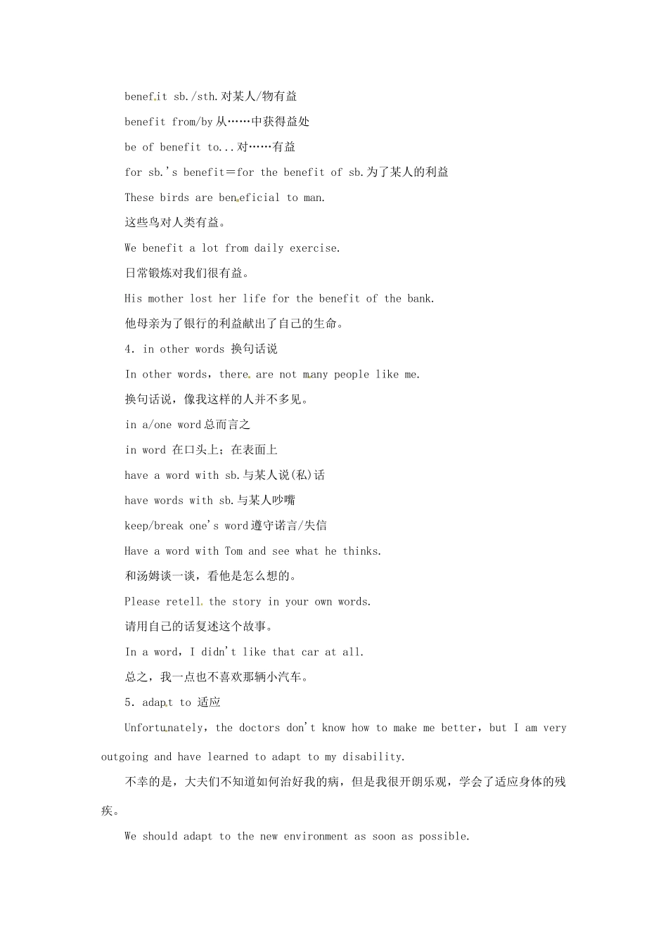 高中英语《Unit1 Living well Period 2Language study》教案 新人教版选修7-新人教版高二选修7英语教案_第2页