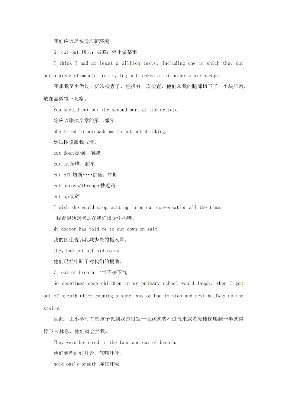 高中英语《Unit1 Living well Period 2Language study》教案 新人教版选修7-新人教版高二选修7英语教案_第3页