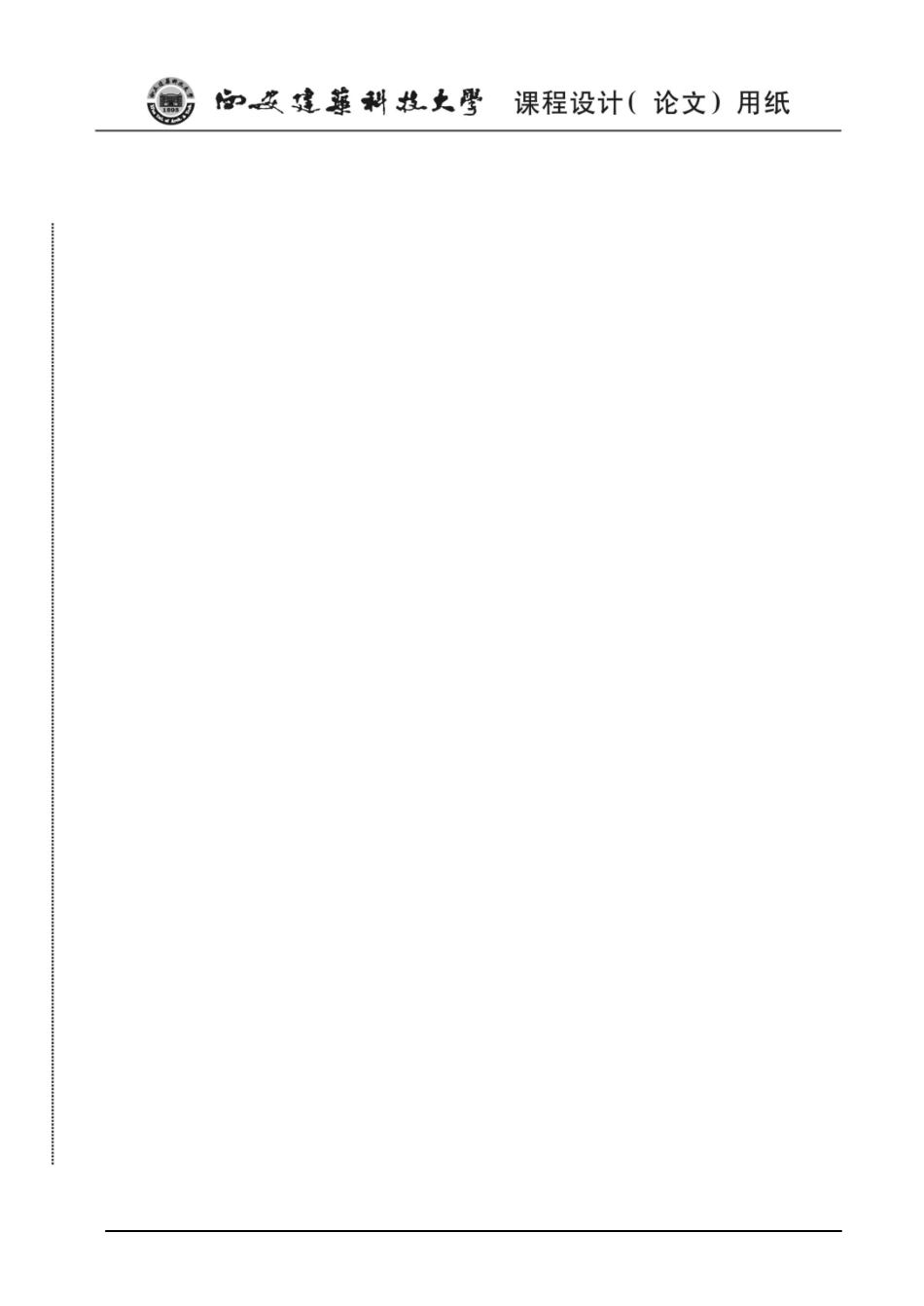 工程管理合同课程设计施工合同管理中承包商索赔相关问_第2页