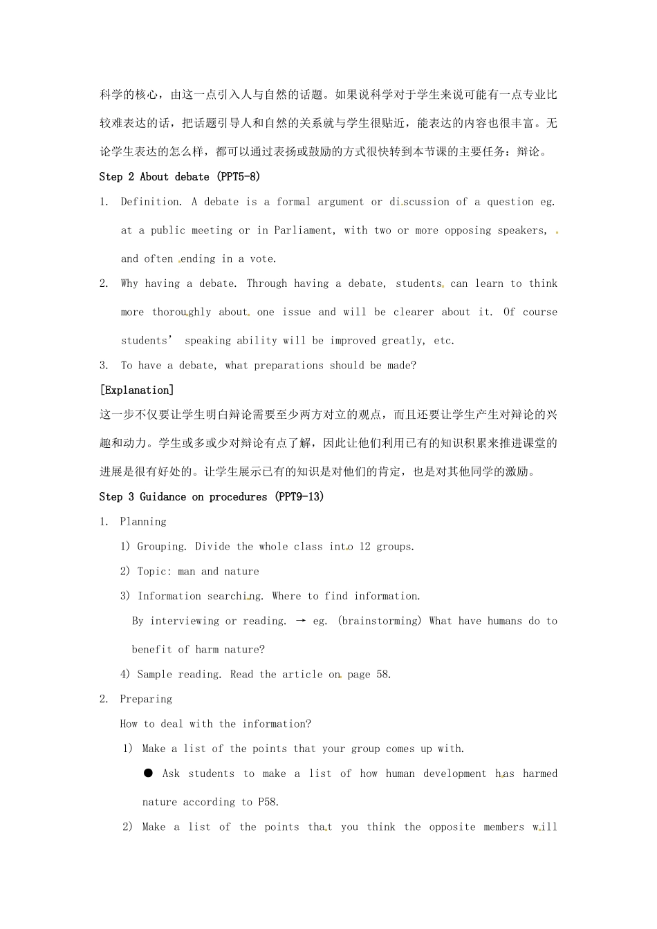 高中英语 Unit3 Science and nature Project教案 牛津译林版必修5-牛津版高二必修5英语教案_第2页