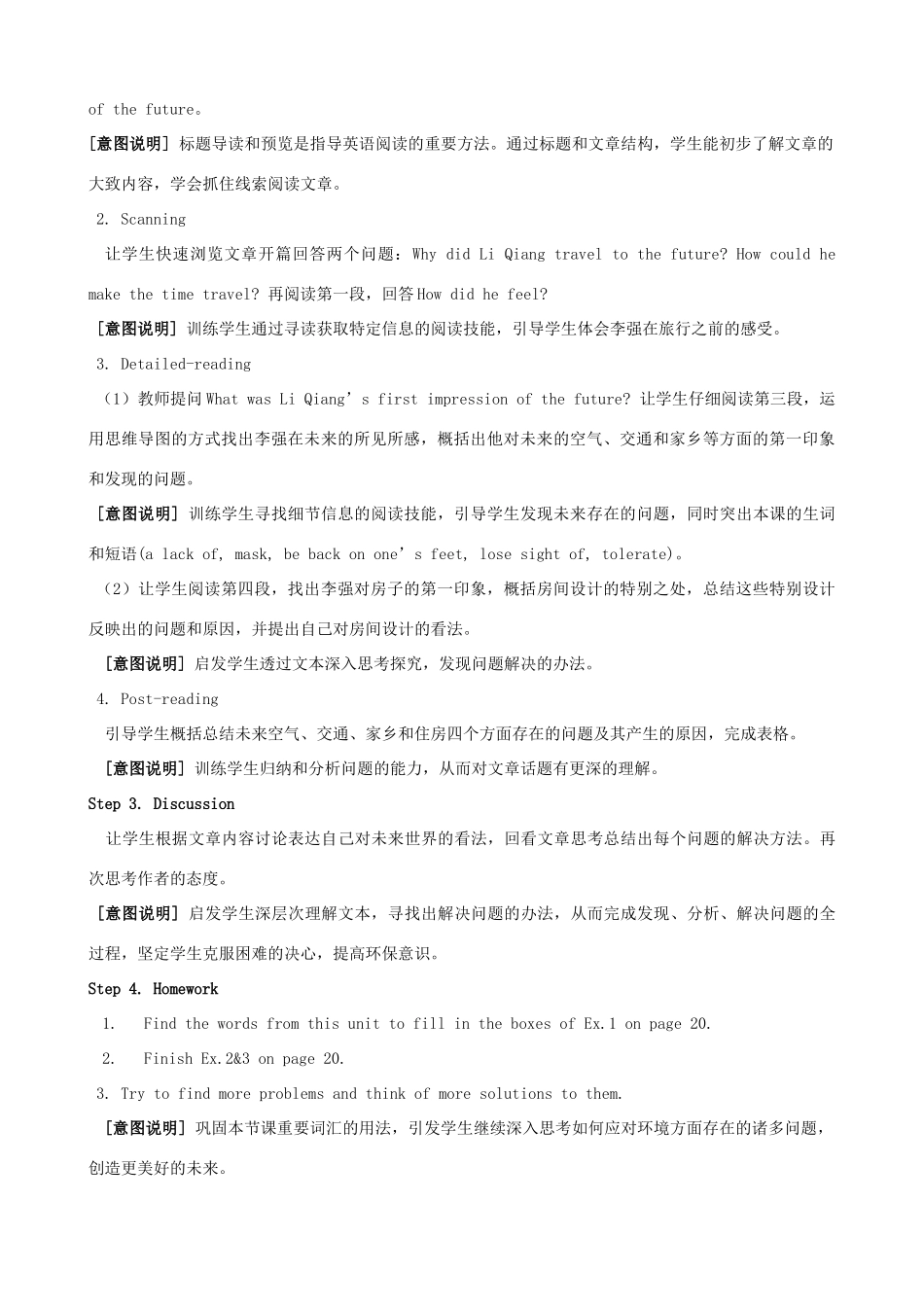 高中英语 Unit 3 Life in the future Reading First impression教学设计 新人教版必修5-新人教版高二必修5英语教案_第2页