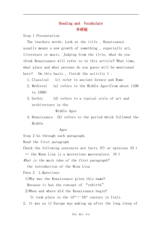 高中英语 Module 2《The Renaissance-Reading and Vocabulary》教案 外研版选修8高二