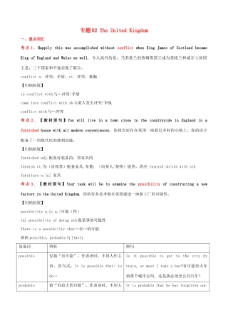 高中英语 专题02 The United Kingdom（结）（基础版）新人教版必修5-新人教版高二必修5英语教案