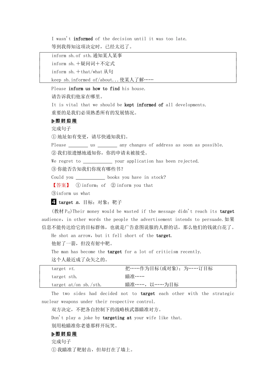 高中英语 Unit 5 Inside advertising Section Ⅱ Language Points讲义 新人教版选修9-新人教版高二选修9英语教案_第3页