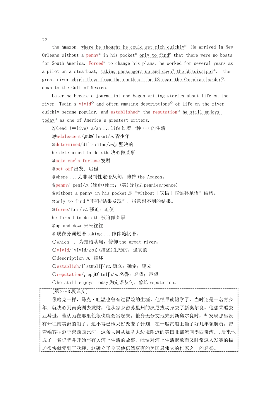 高中英语 Module 3 Adventure in literature and the cinema Section Ⅳ Other Parts of the Module教案（含解析）外研版必修5-外研版高二必修5英语教案_第2页