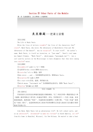 高中英语 Module 3 Adventure in literature and the cinema Section Ⅳ Other Parts of the Module教案（含解析）外研版必修5-外研版高二必修5英语教案