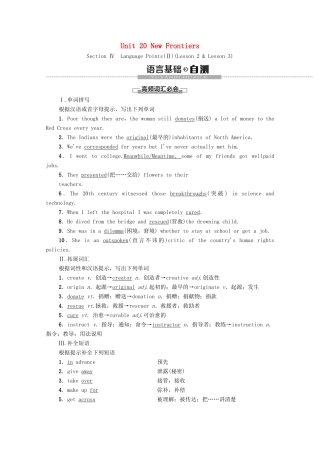 高中英语 Unit 20 New Frontiers Section Ⅳ Language Points（Ⅱ）（Lesson 2  Lesson 3）（教师用书）教案 北师大版选修7-北师大版高二选修7英语教案