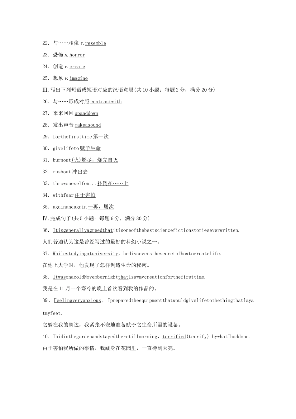 高中英语 Module 5 Cloning Period Two教案（含解析）外研版选修6-外研版高二选修6英语教案_第2页