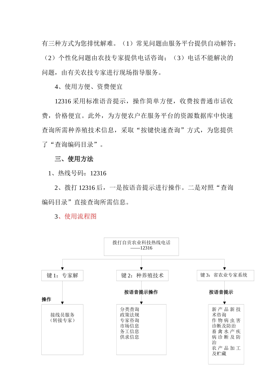 农业科技知识，农业技术难题，农业政策法规，瓜果蔬菜种植，各类_第3页