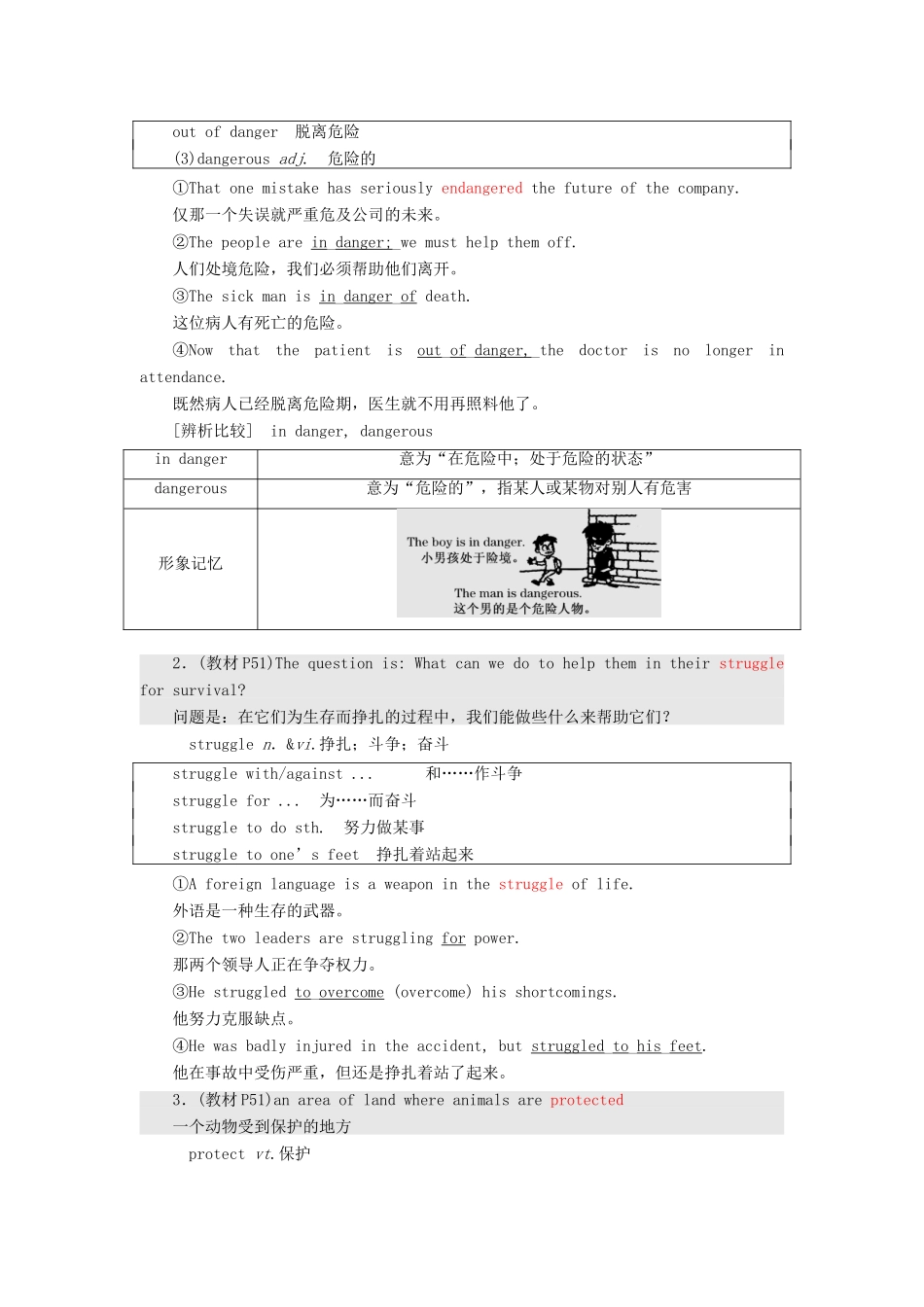 高中英语 Module 6 Animals in danger Section Ⅱ Introduction  Reading — Language Points教案（含解析）外研版必修5-外研版高二必修5英语教案_第3页