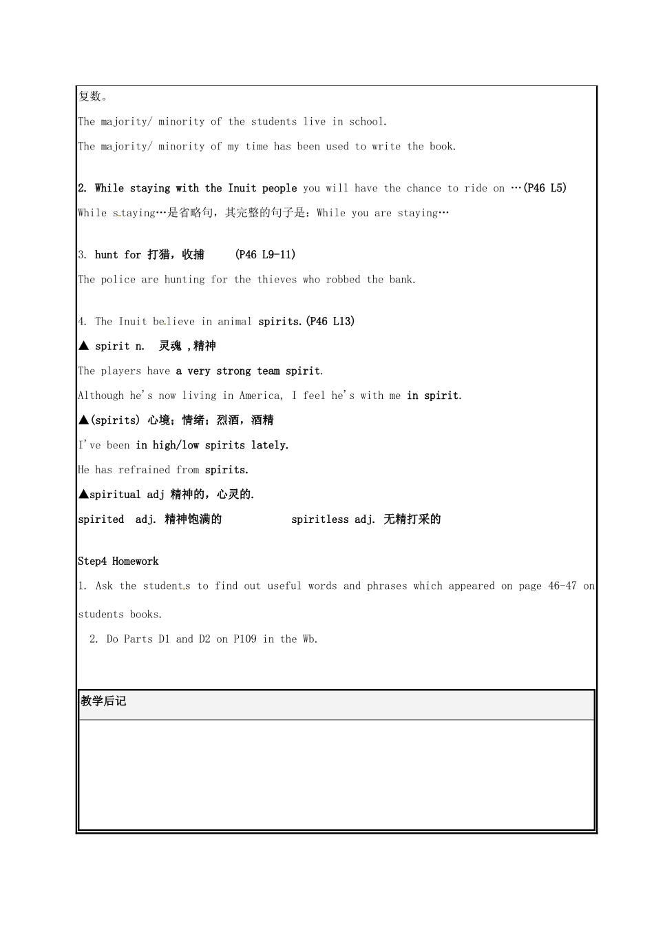 高中英语 Unit3 Project教案1 牛津译林版选修6-牛津版高二选修6英语教案_第3页