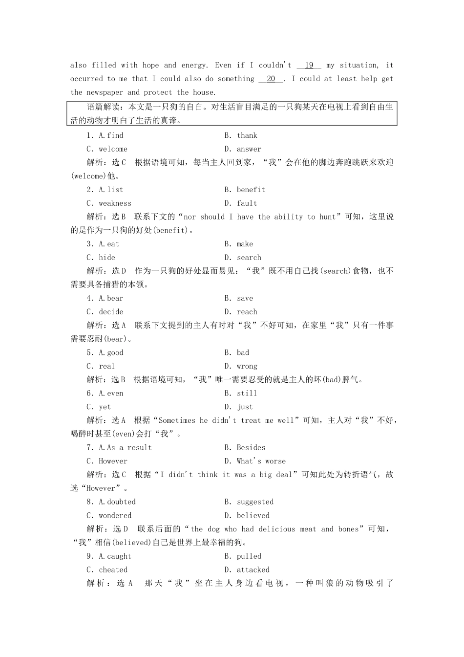 高中英语 Module 3 Interpersonal Relationships—Friendship 单元小结教案（含解析）外研版选修6-外研版高二选修6英语教案_第2页