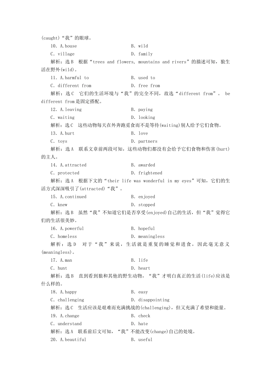 高中英语 Module 3 Interpersonal Relationships—Friendship 单元小结教案（含解析）外研版选修6-外研版高二选修6英语教案_第3页