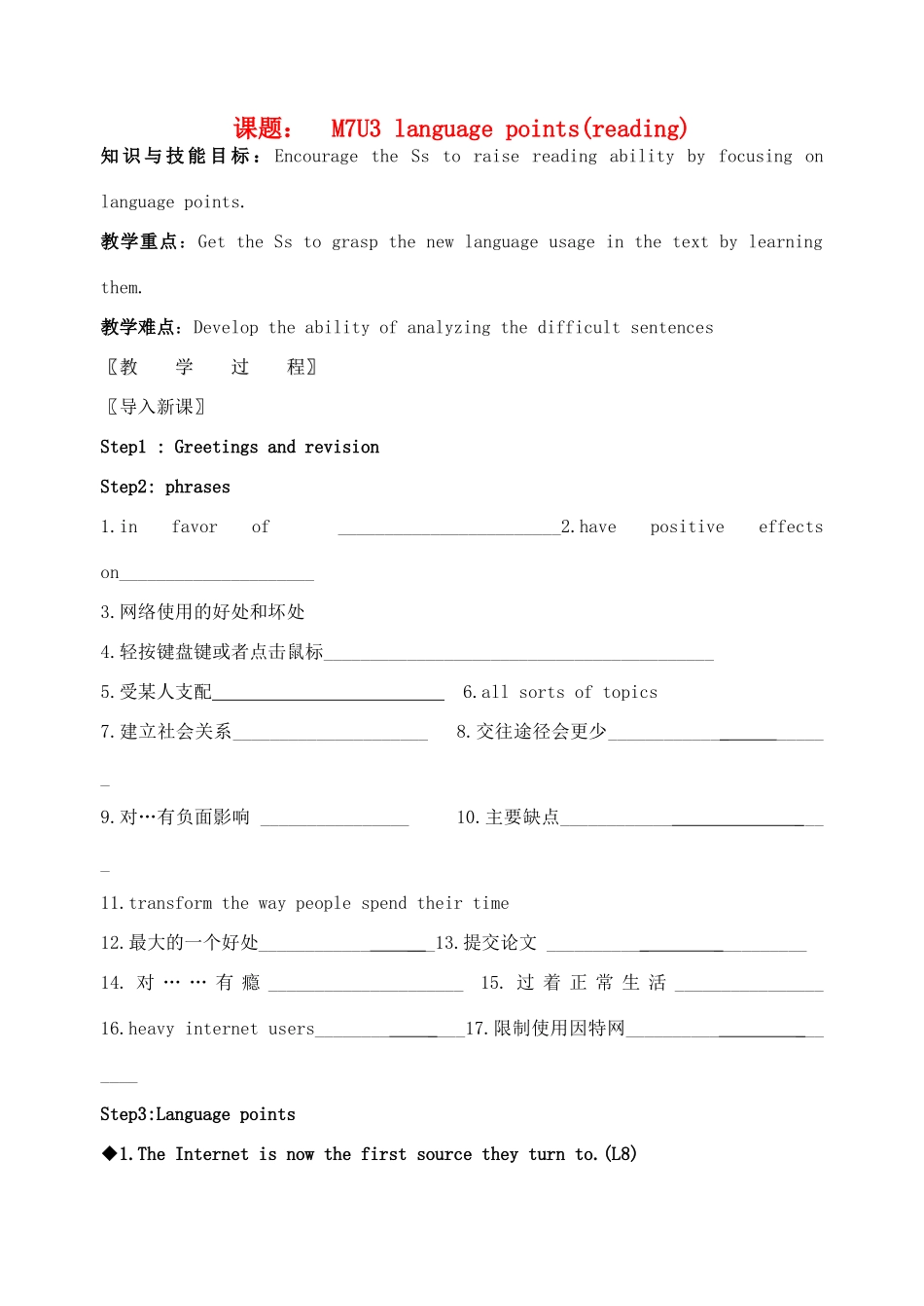 高中英语 Unit3 reading language points教案 牛津译林版选修7-牛津版高二选修7英语教案_第1页